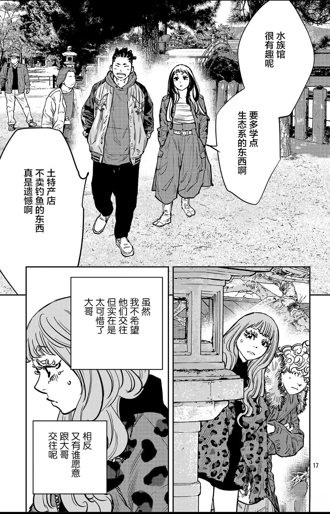 第140话16