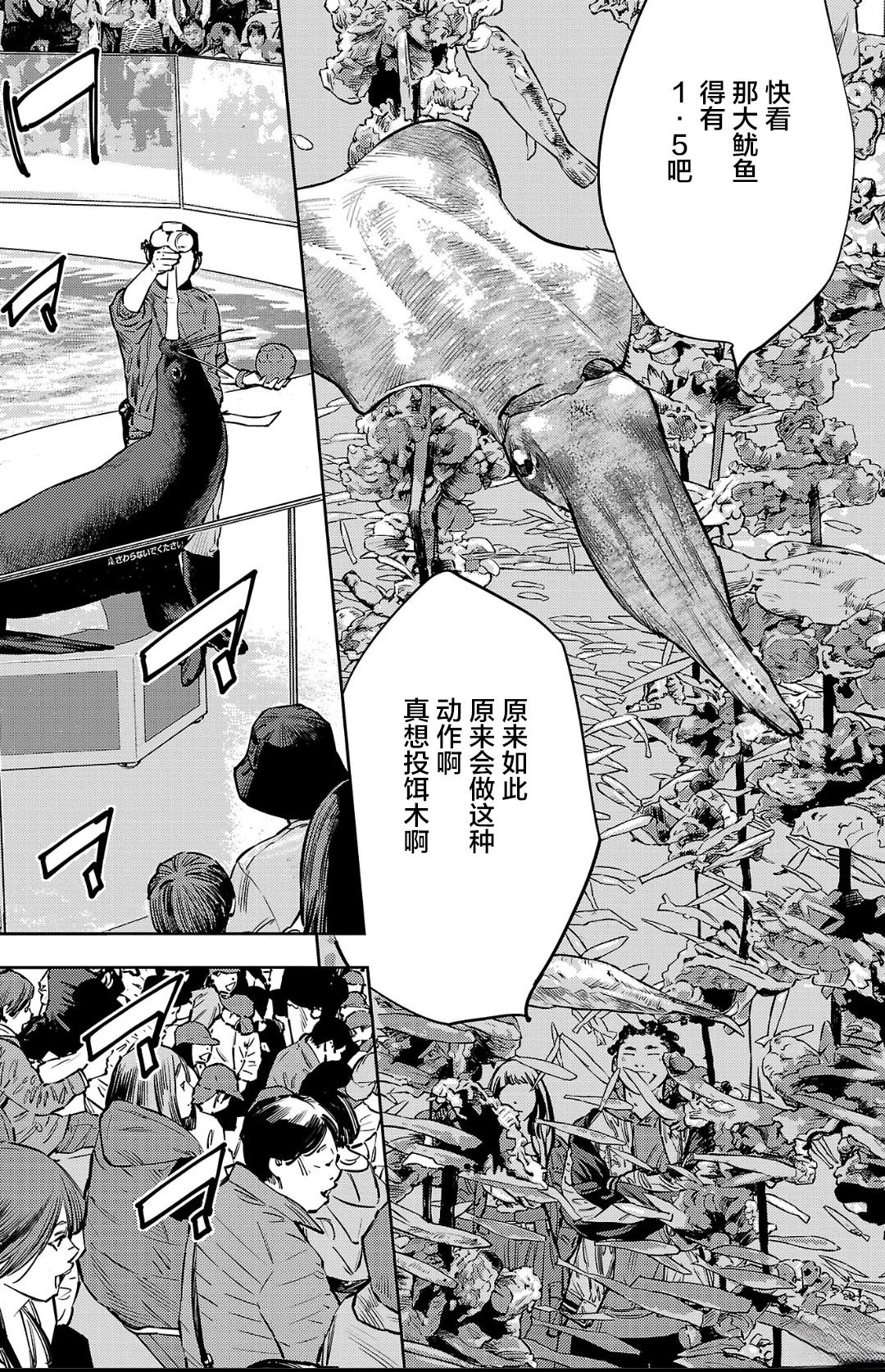 第140话14