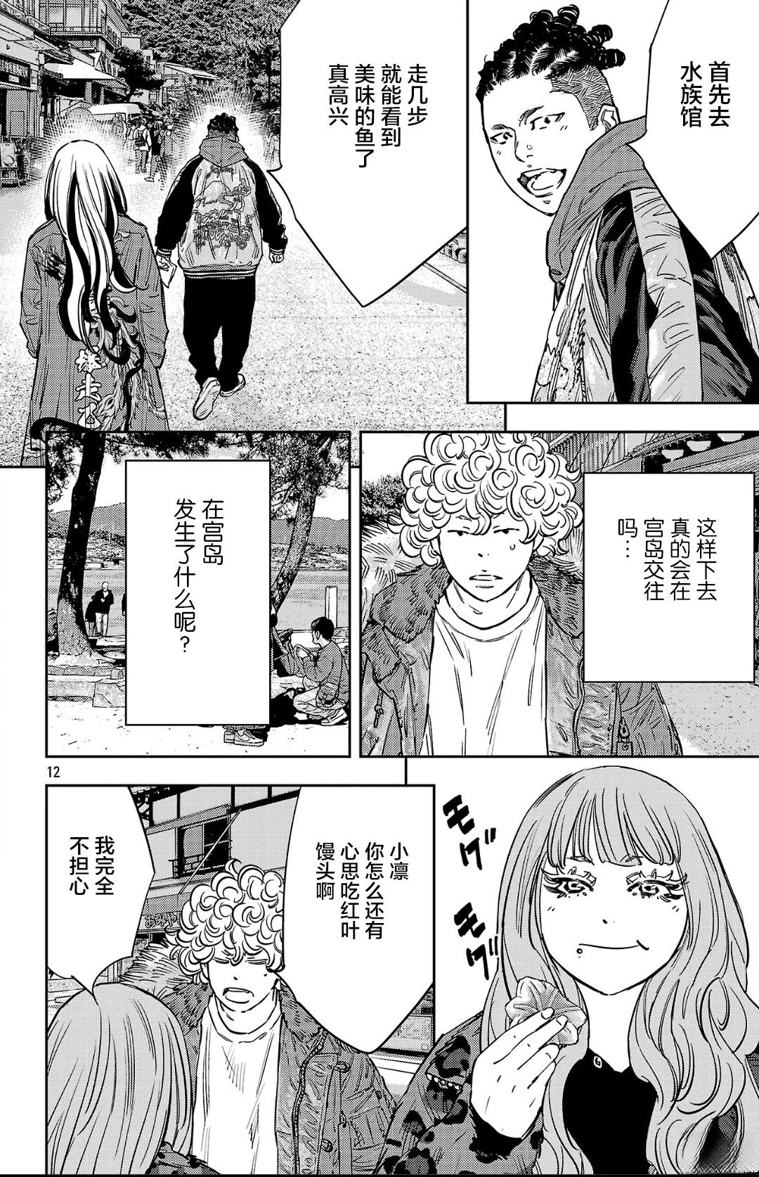 第140话11