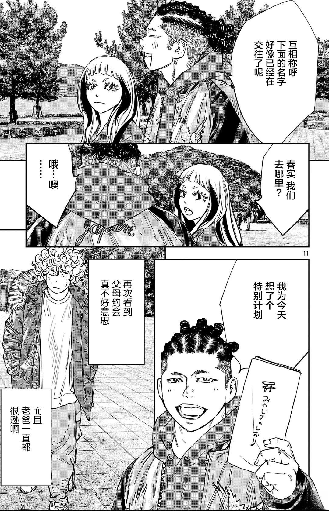第140话10