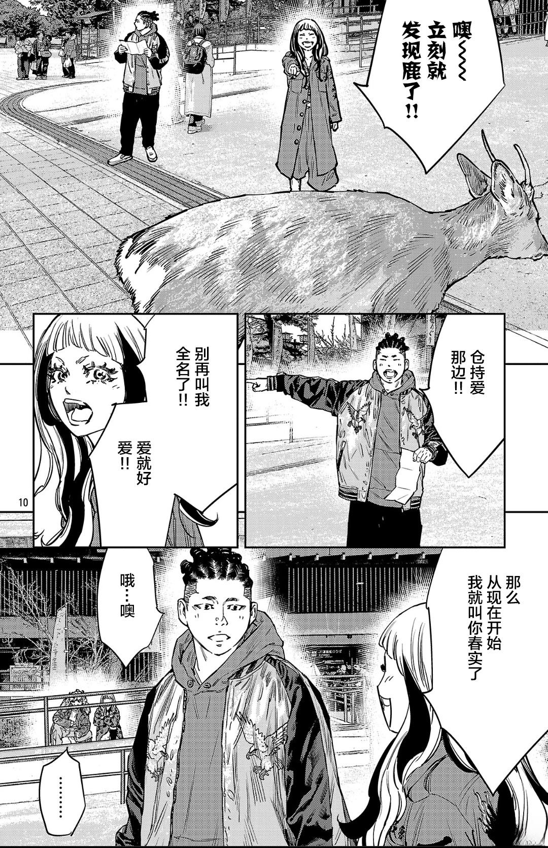 第140话9