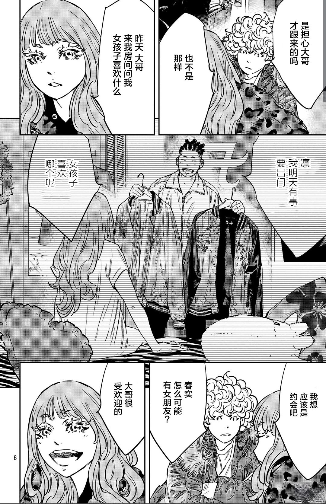 第140话5