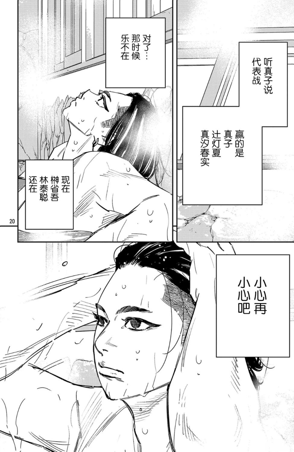 第170话19