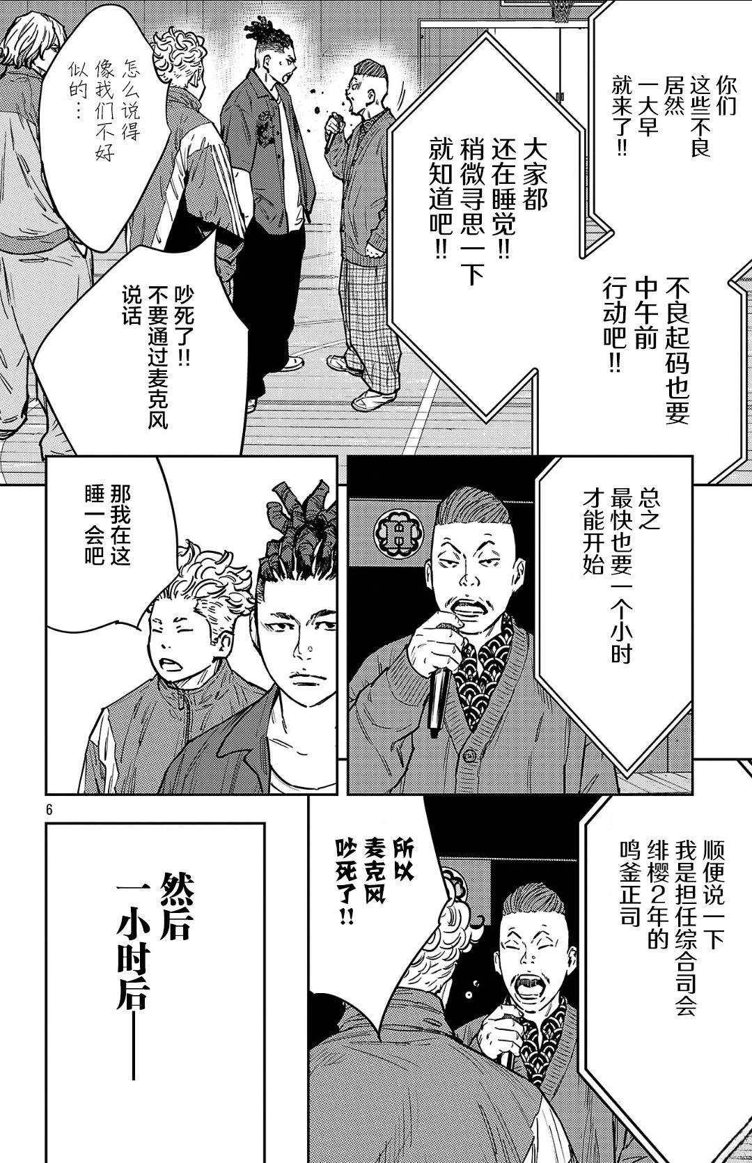 第175话5