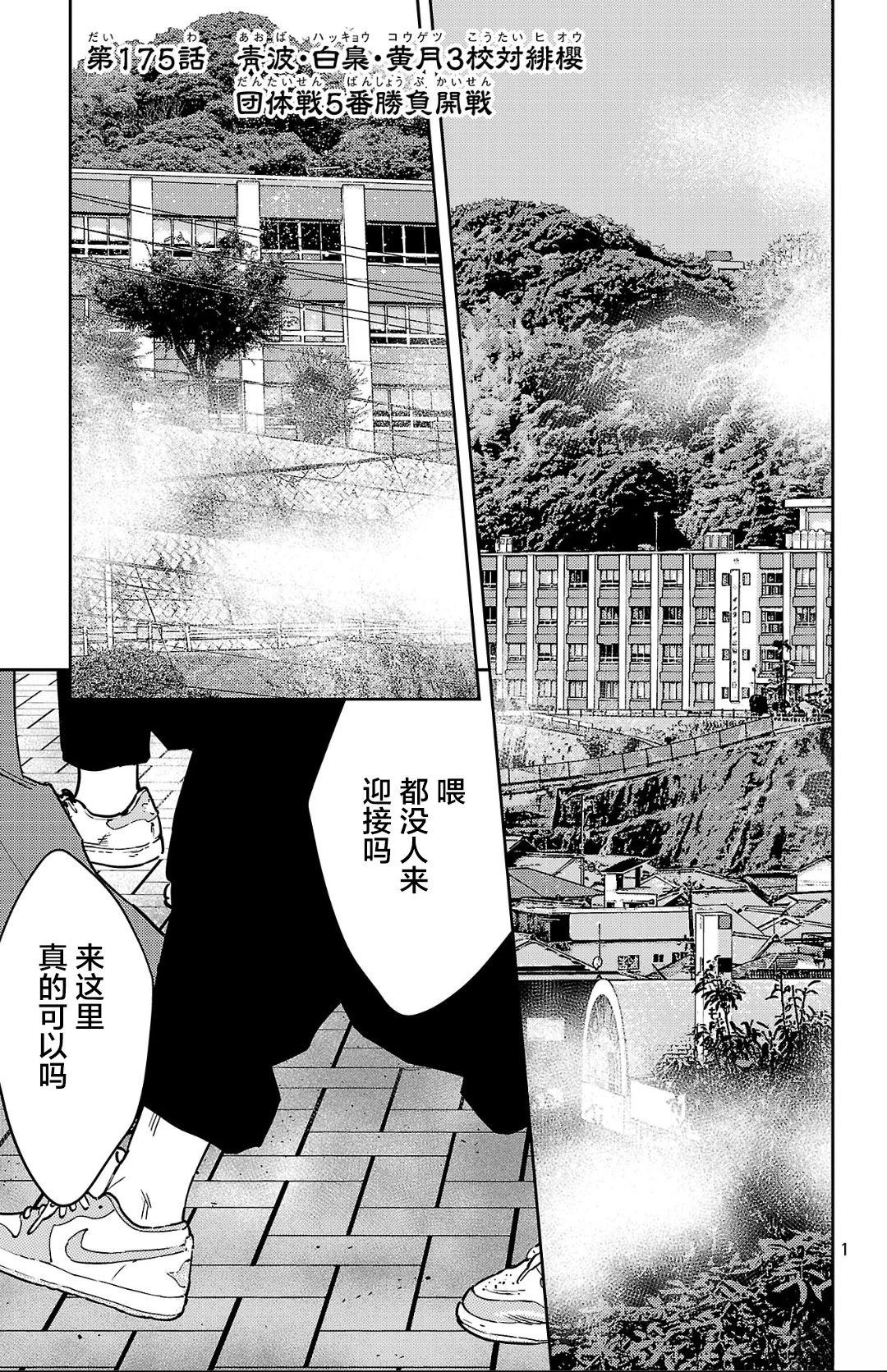 第175话0
