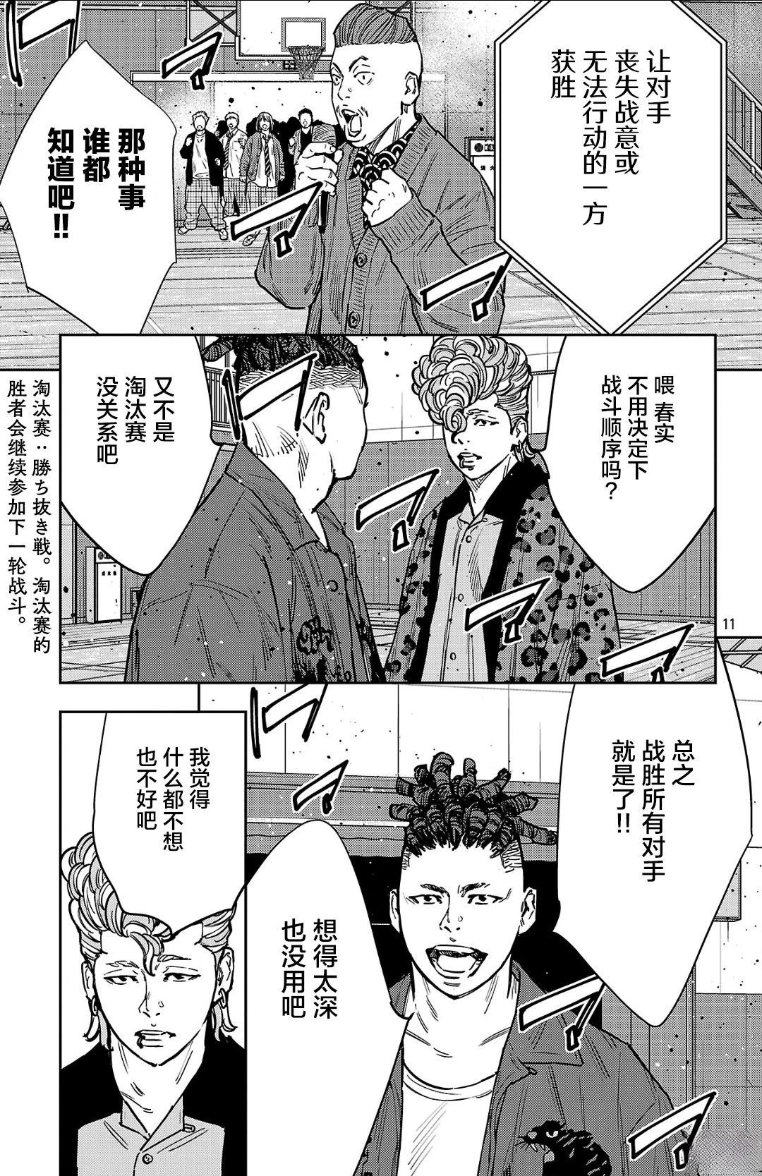 第175话9