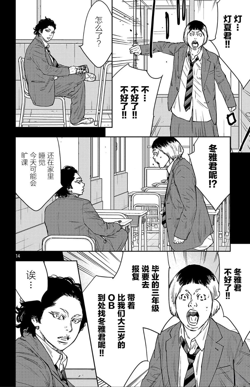 第178话13