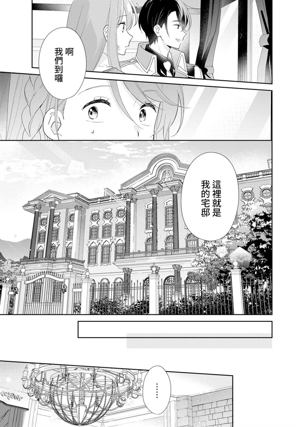 第2话26