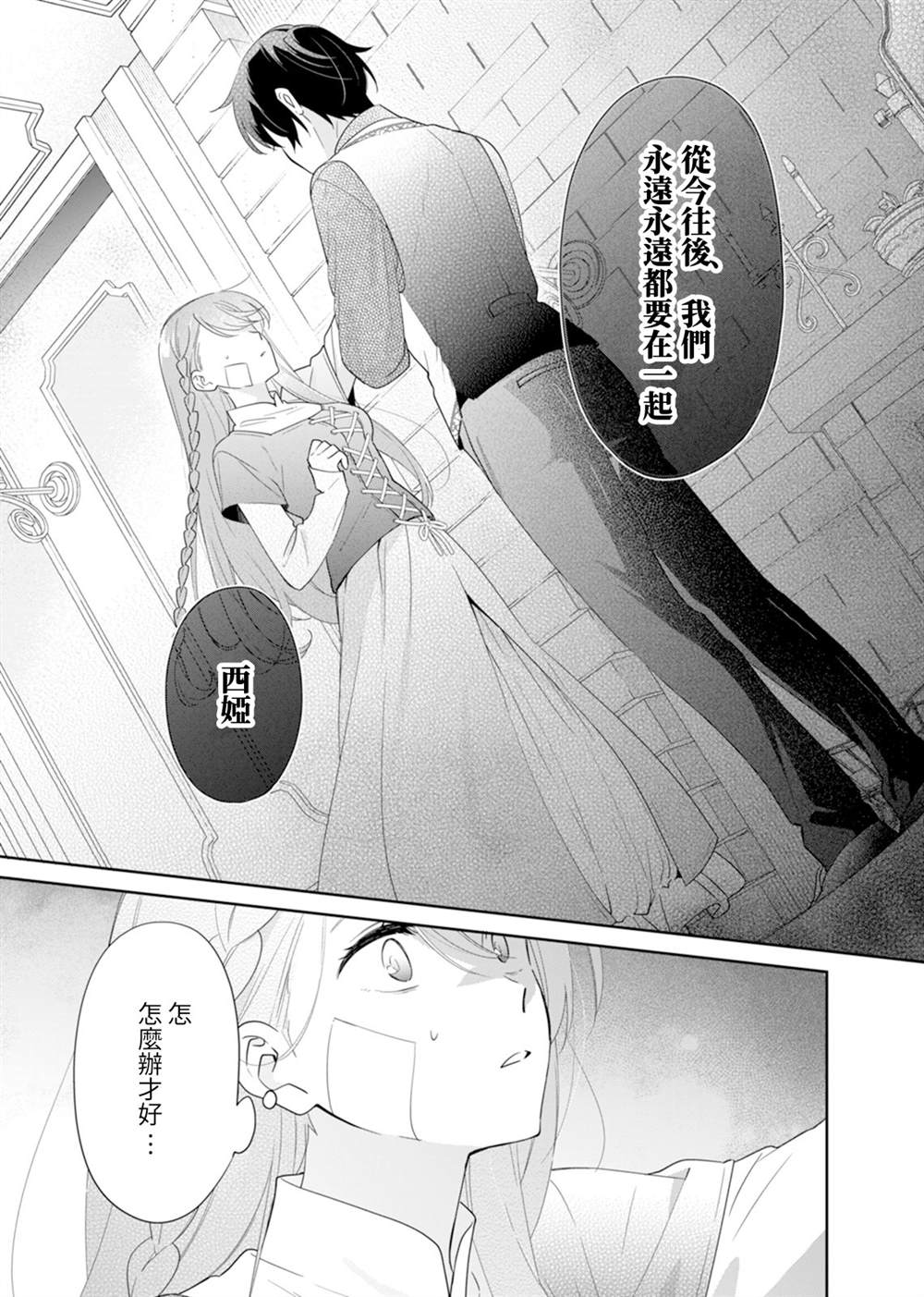 第3话0