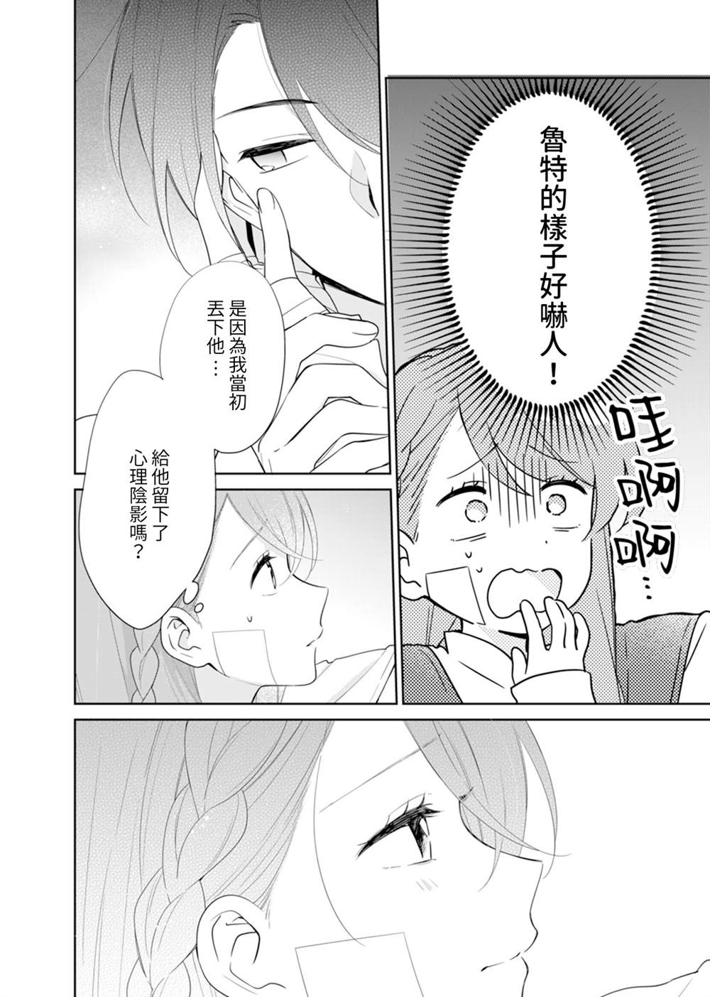 第3话1