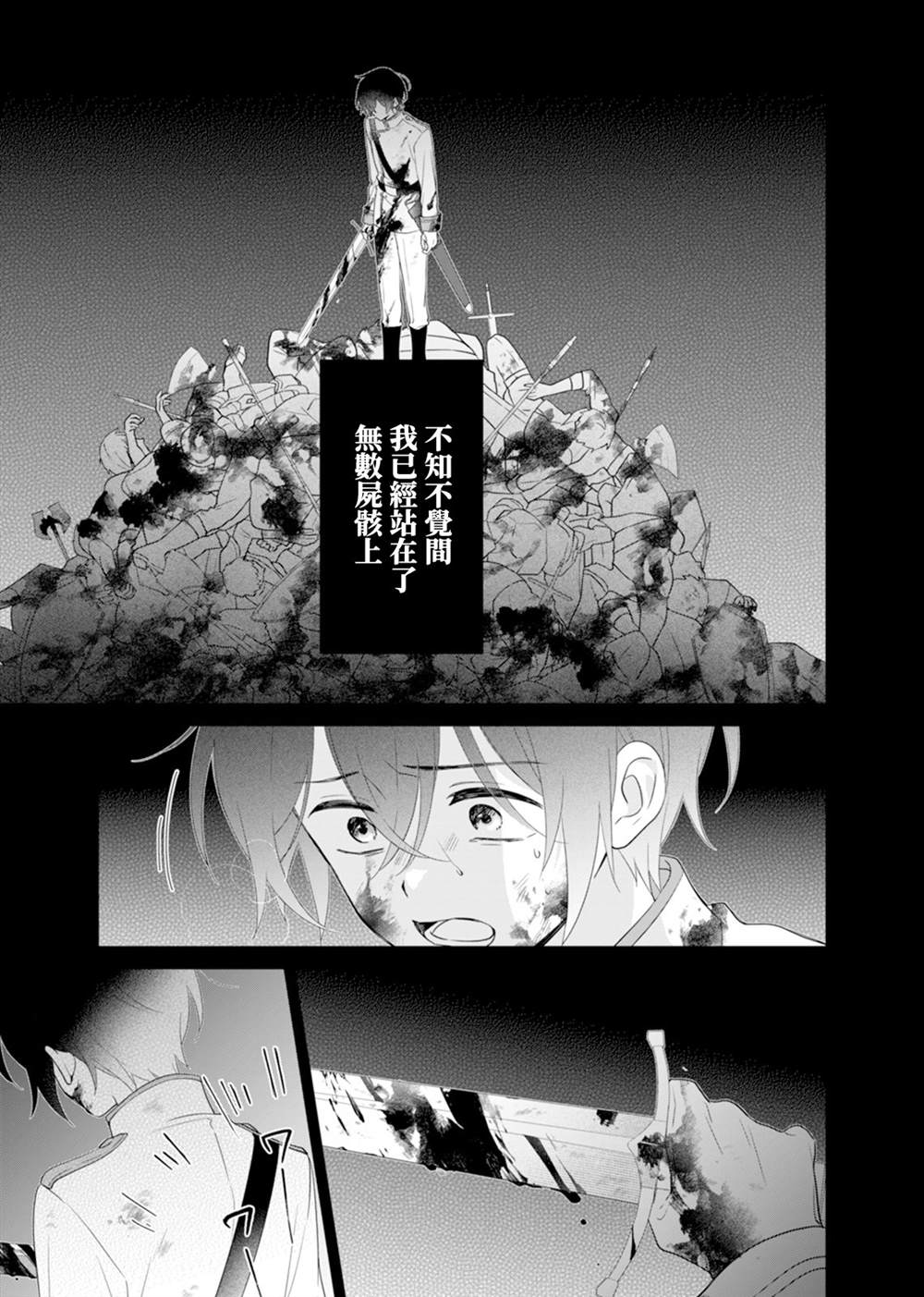 第3话10