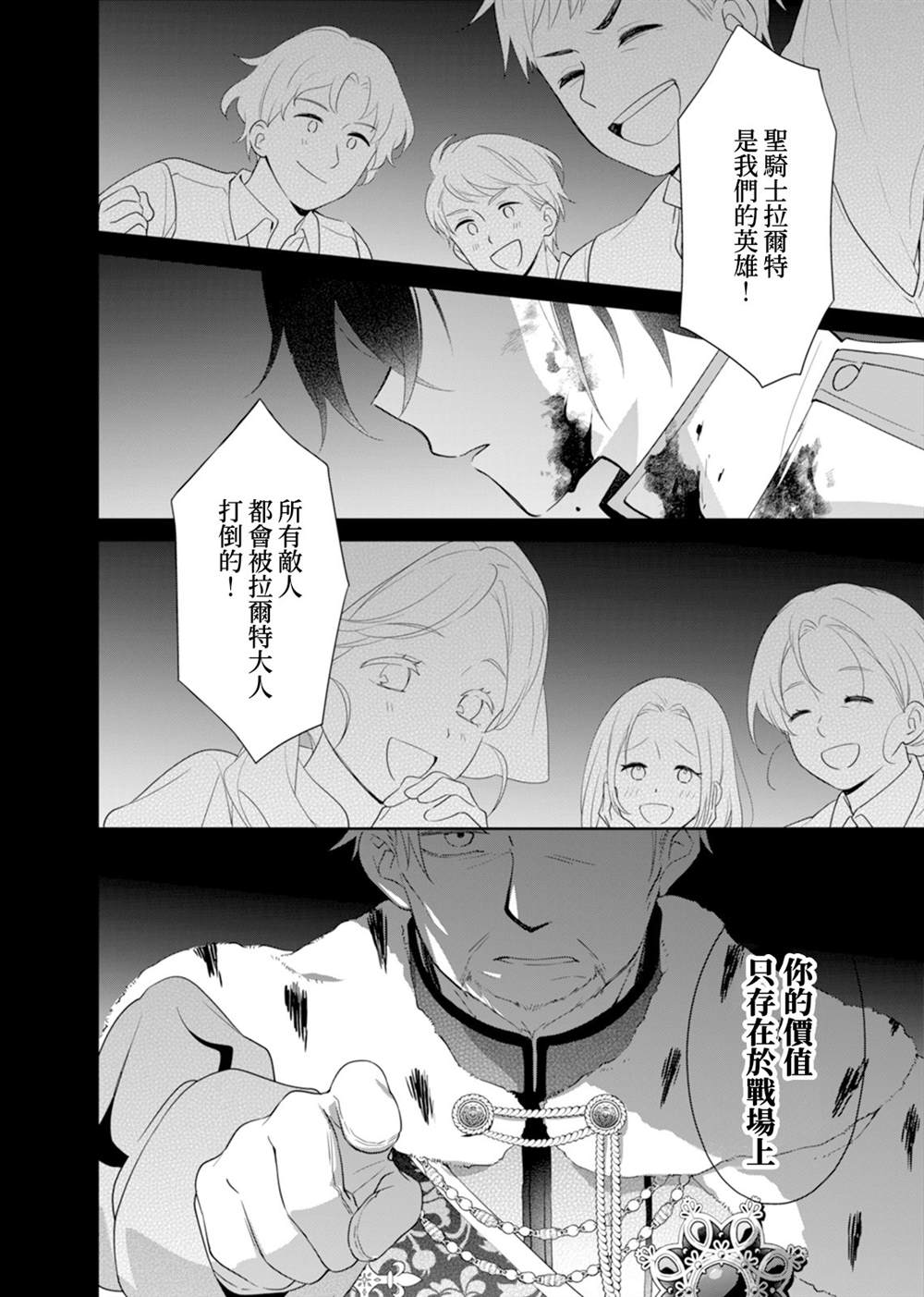 第3话11