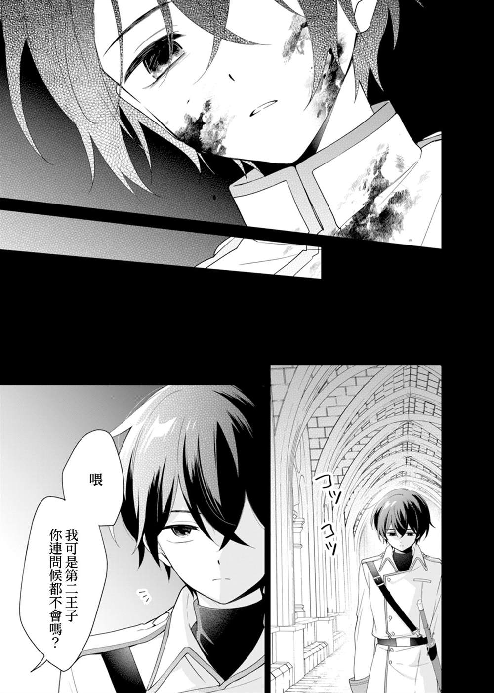第3话12