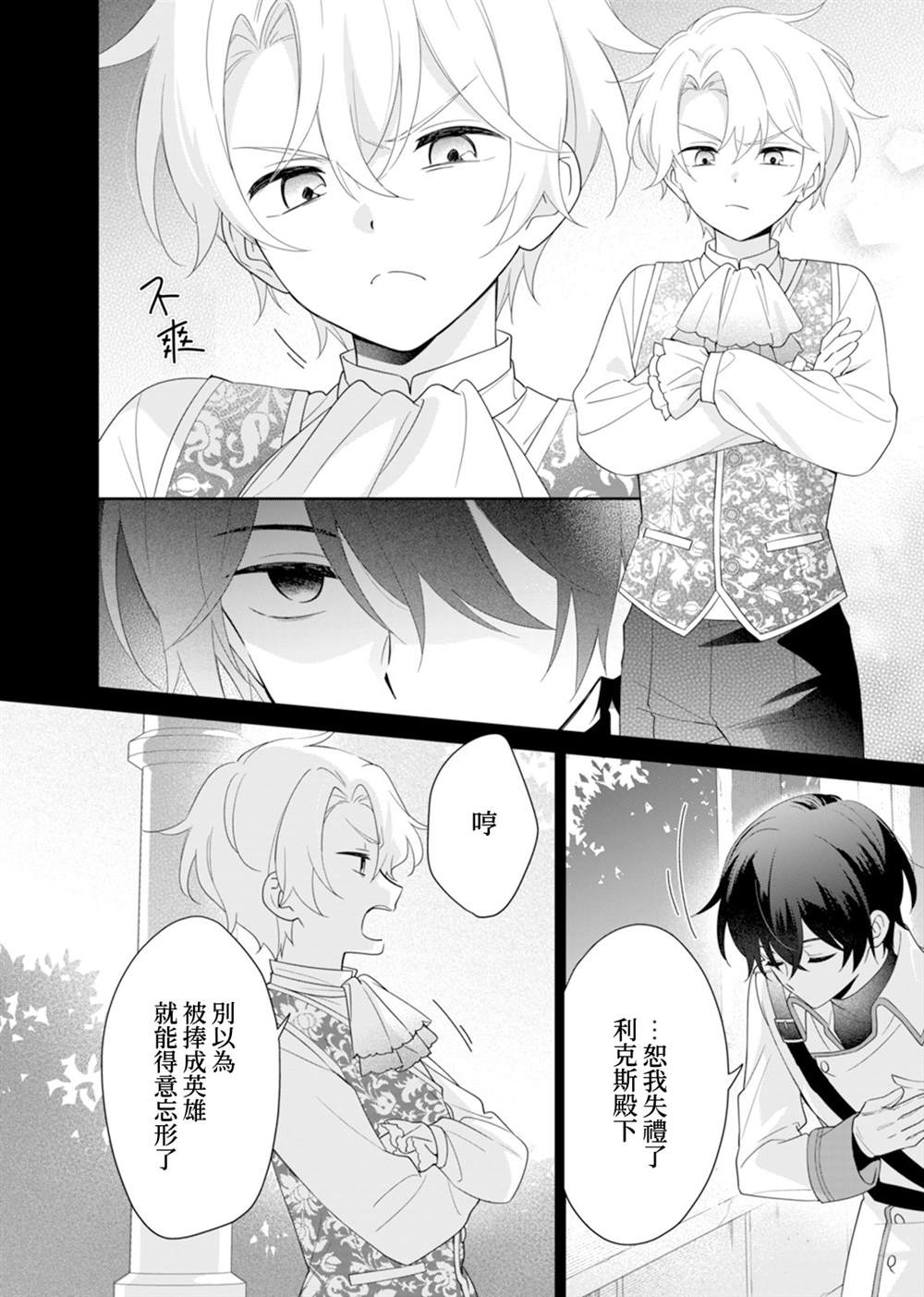 第3话13