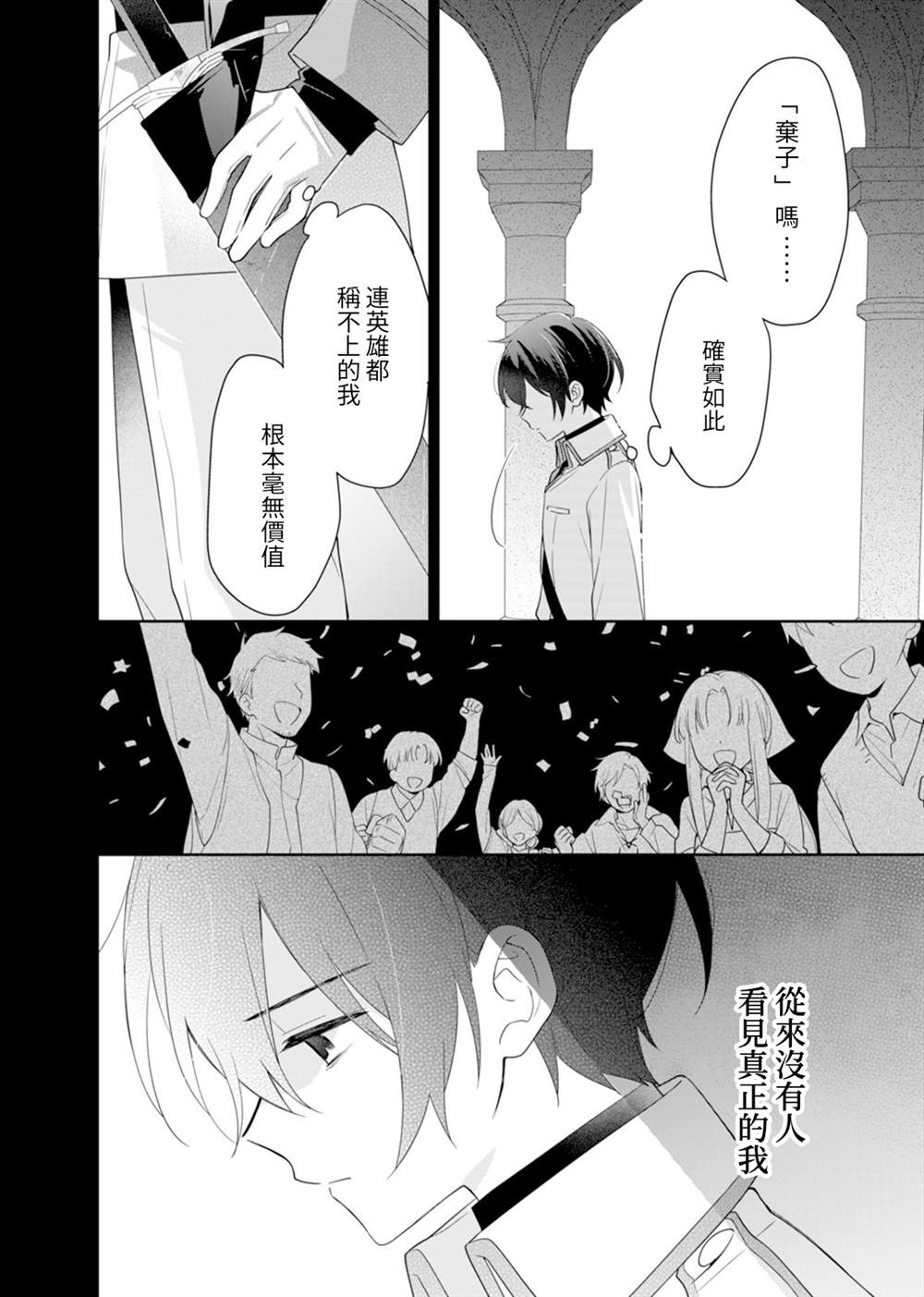 第3话15
