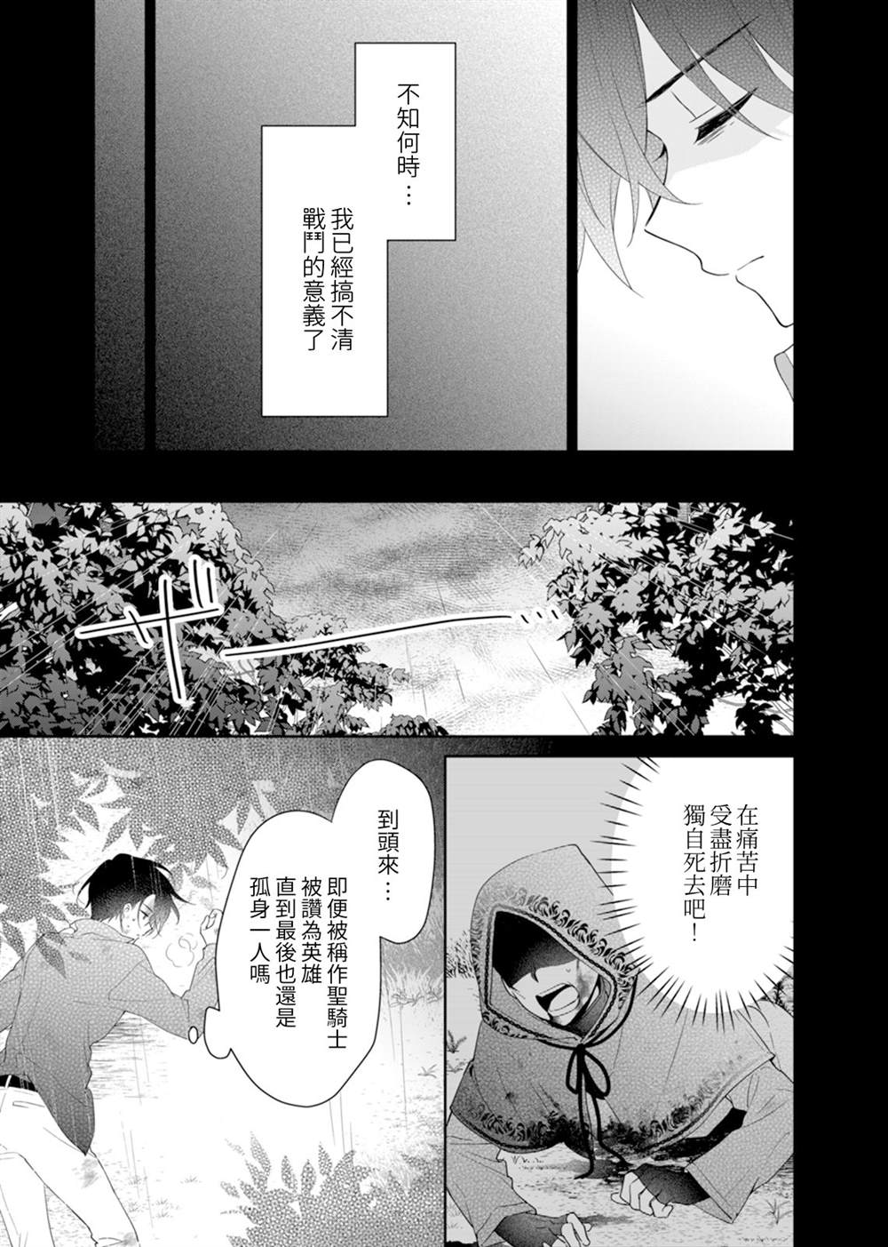 第3话16