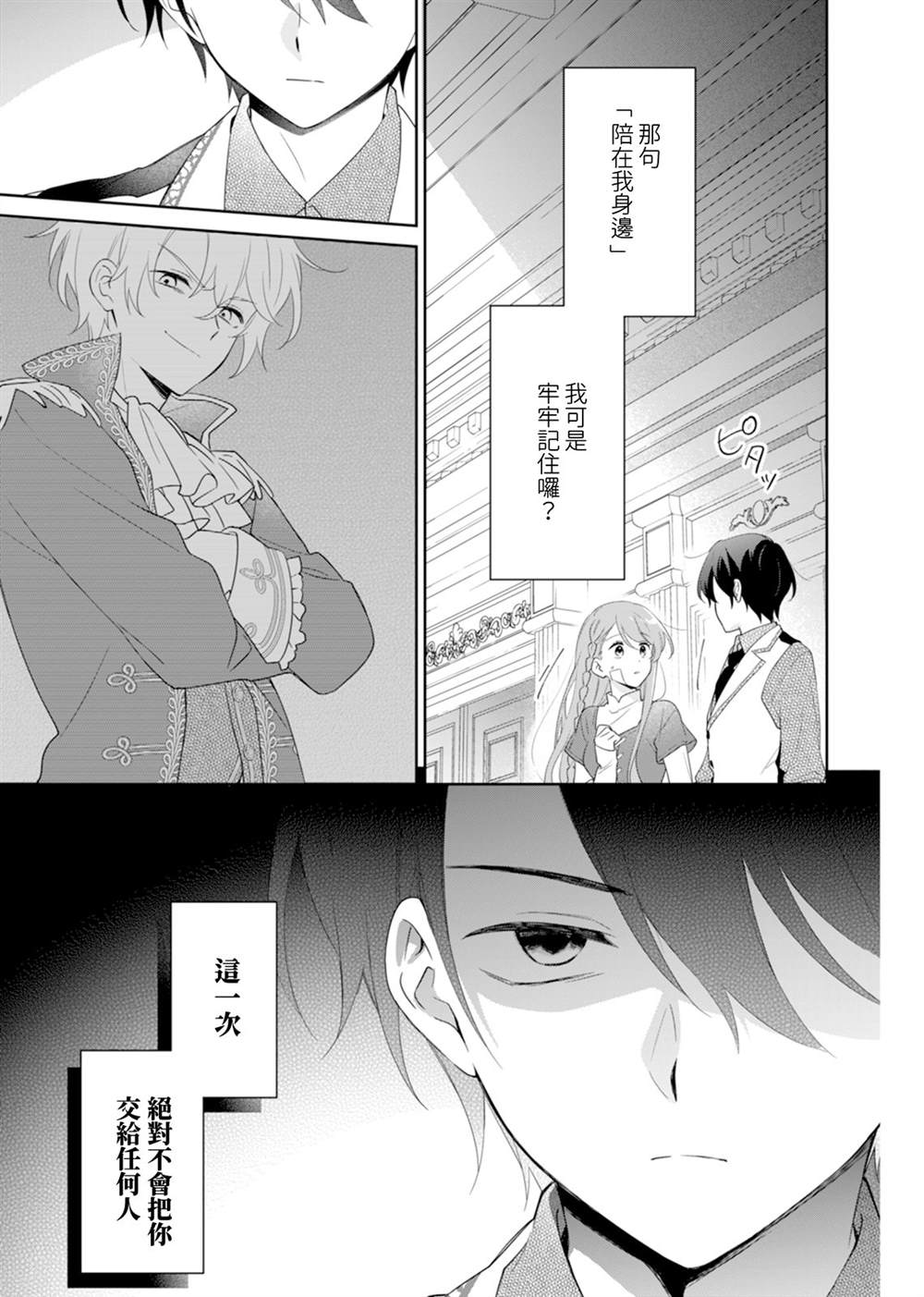 第3话22