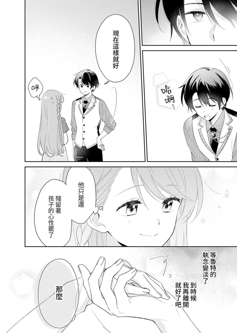 第3话5