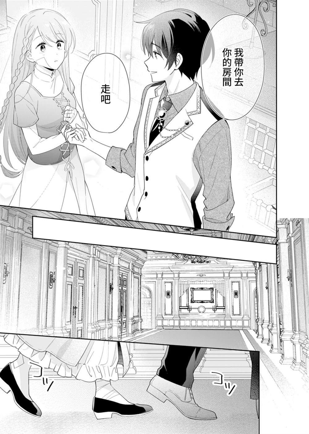 第3话6