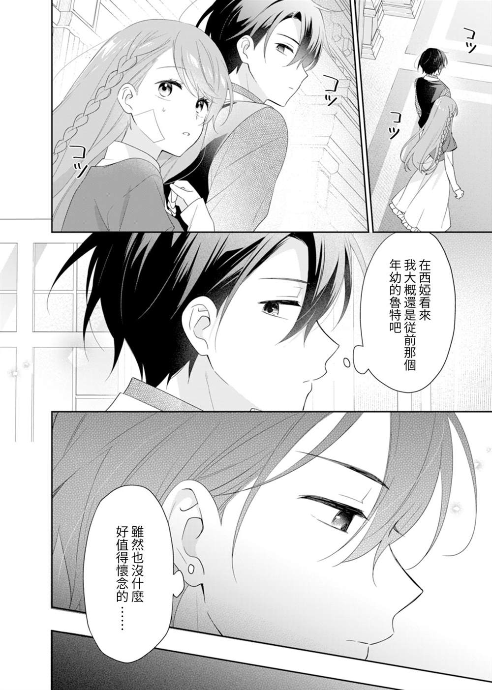 第3话7