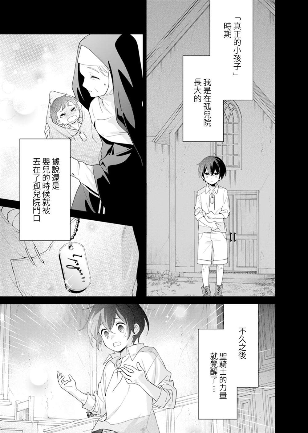 第3话8