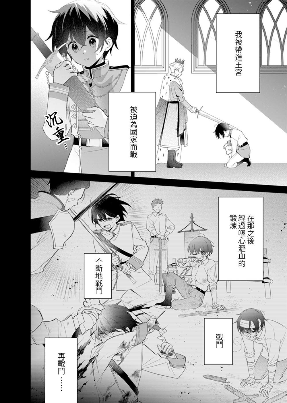 第3话9