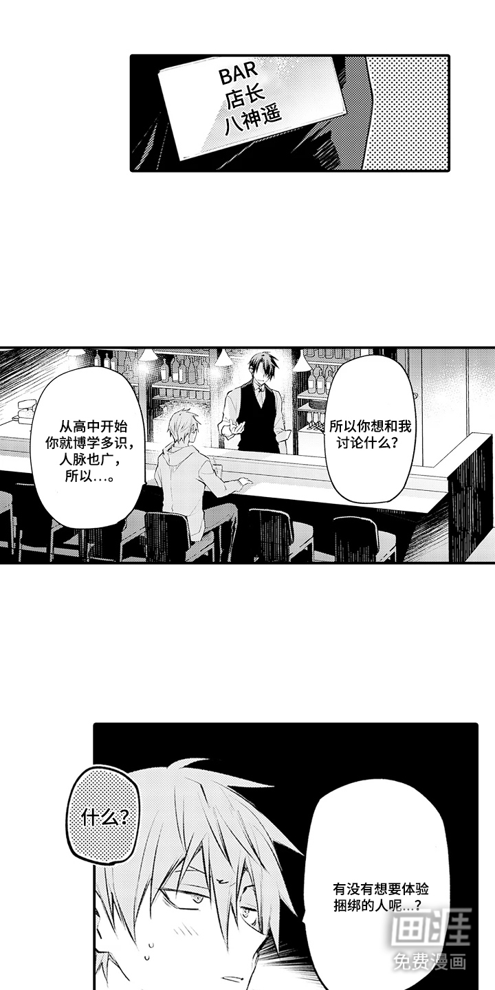 第1话13