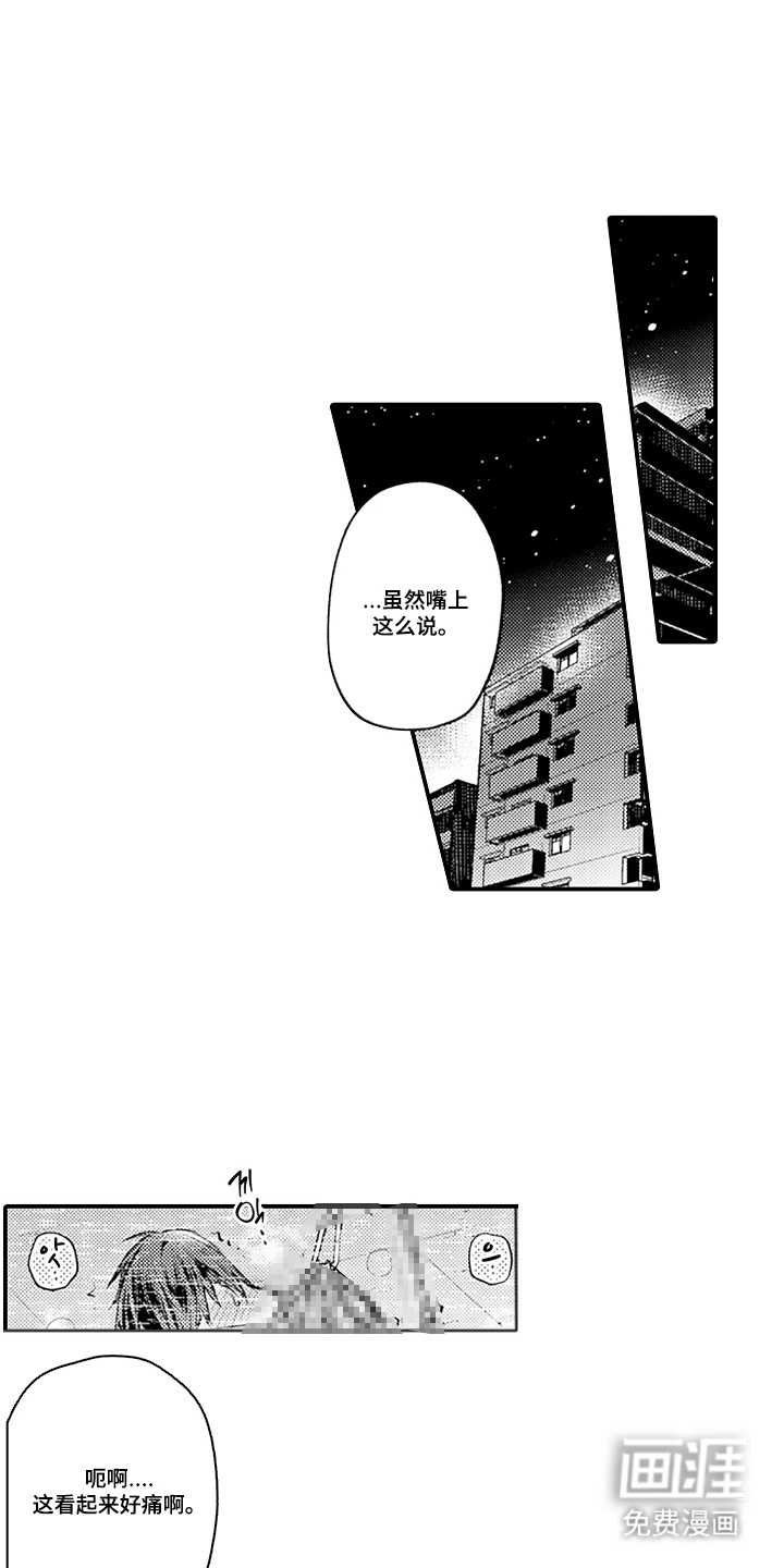 第1话9