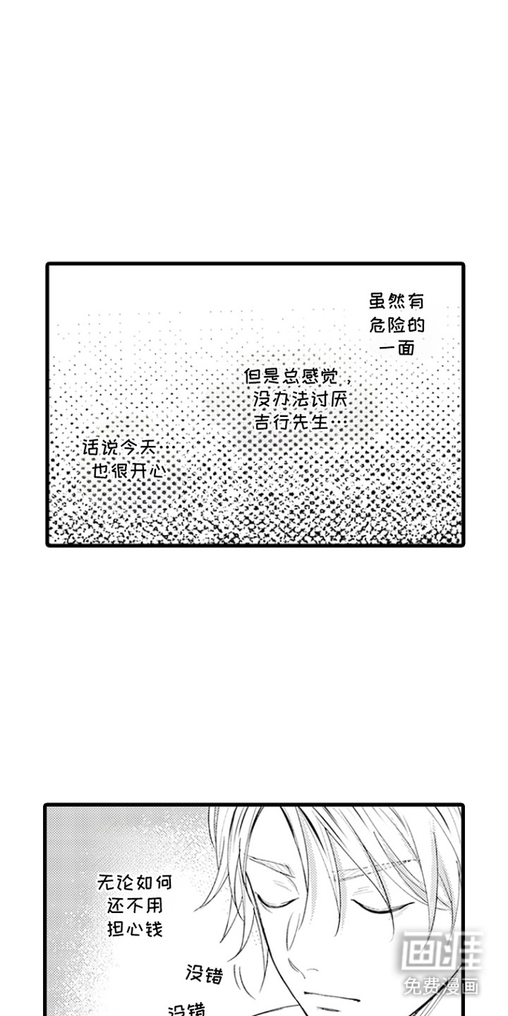 第13话3