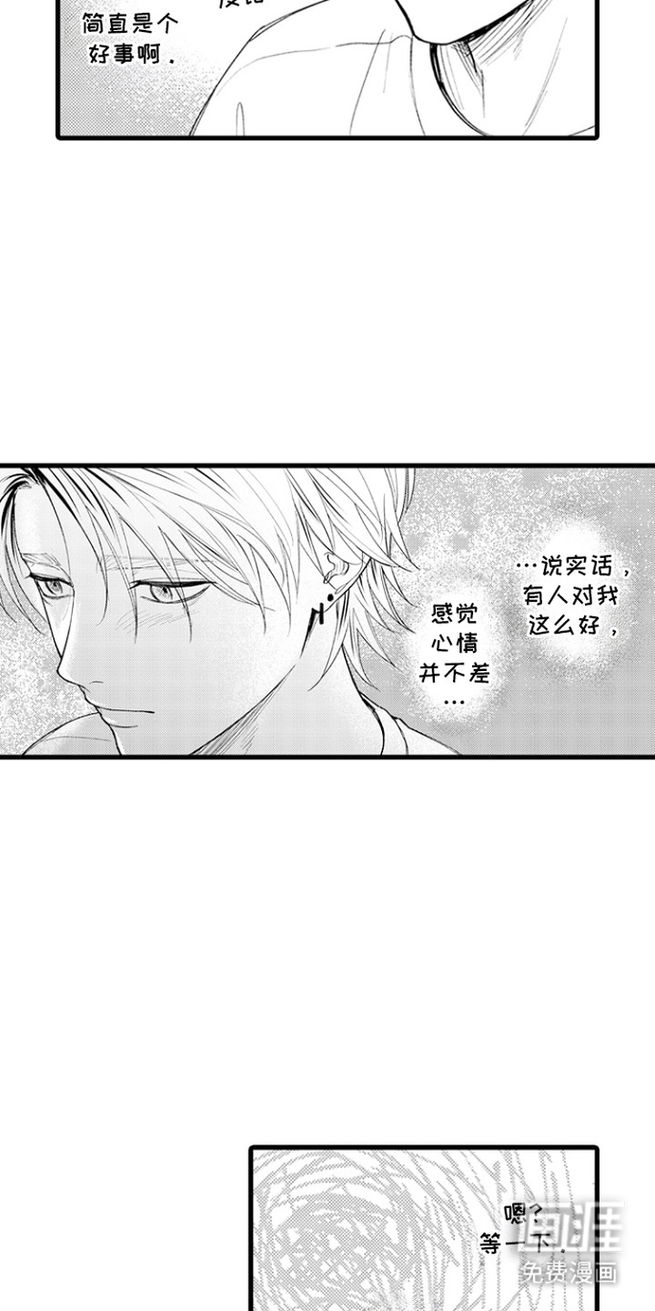 第13话4