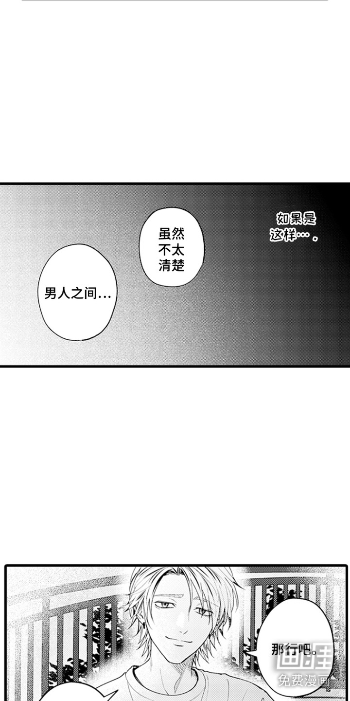 第13话6