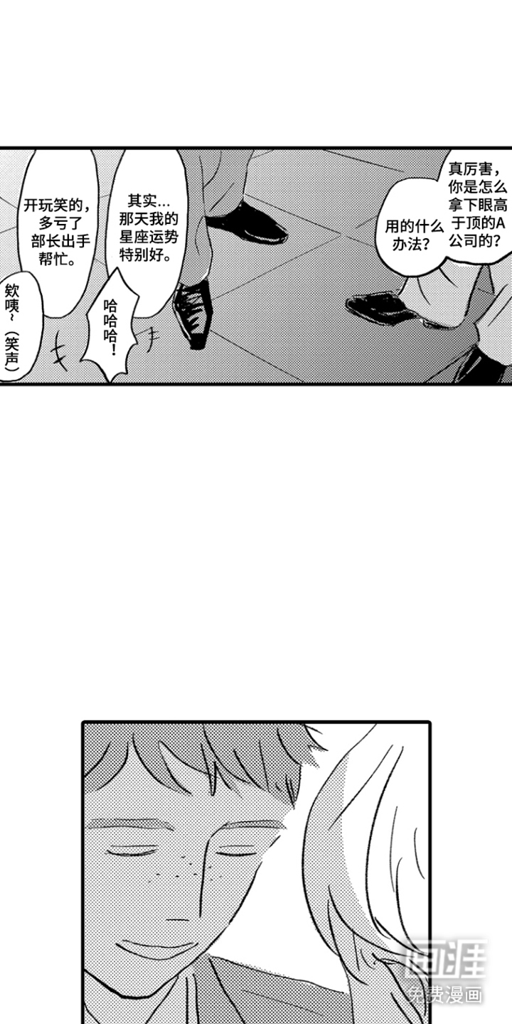 第11话4