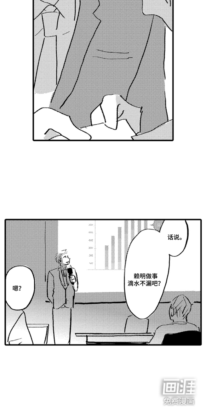 第11话5