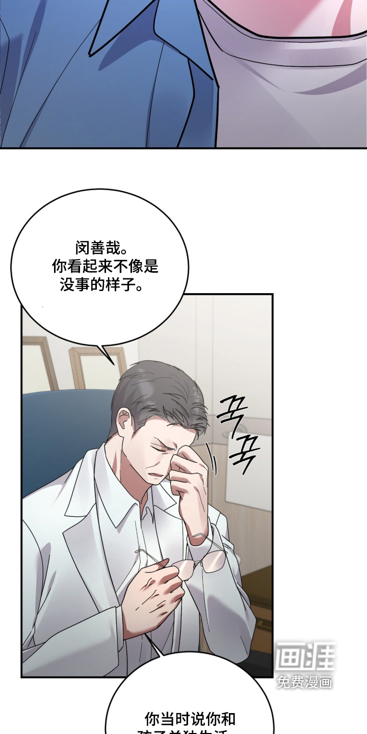 第27话10