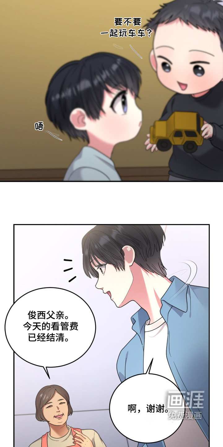 第26话11