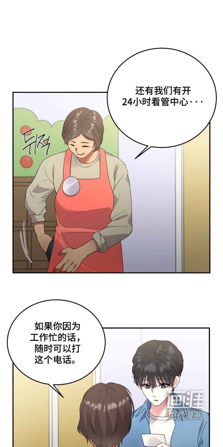 第26话13