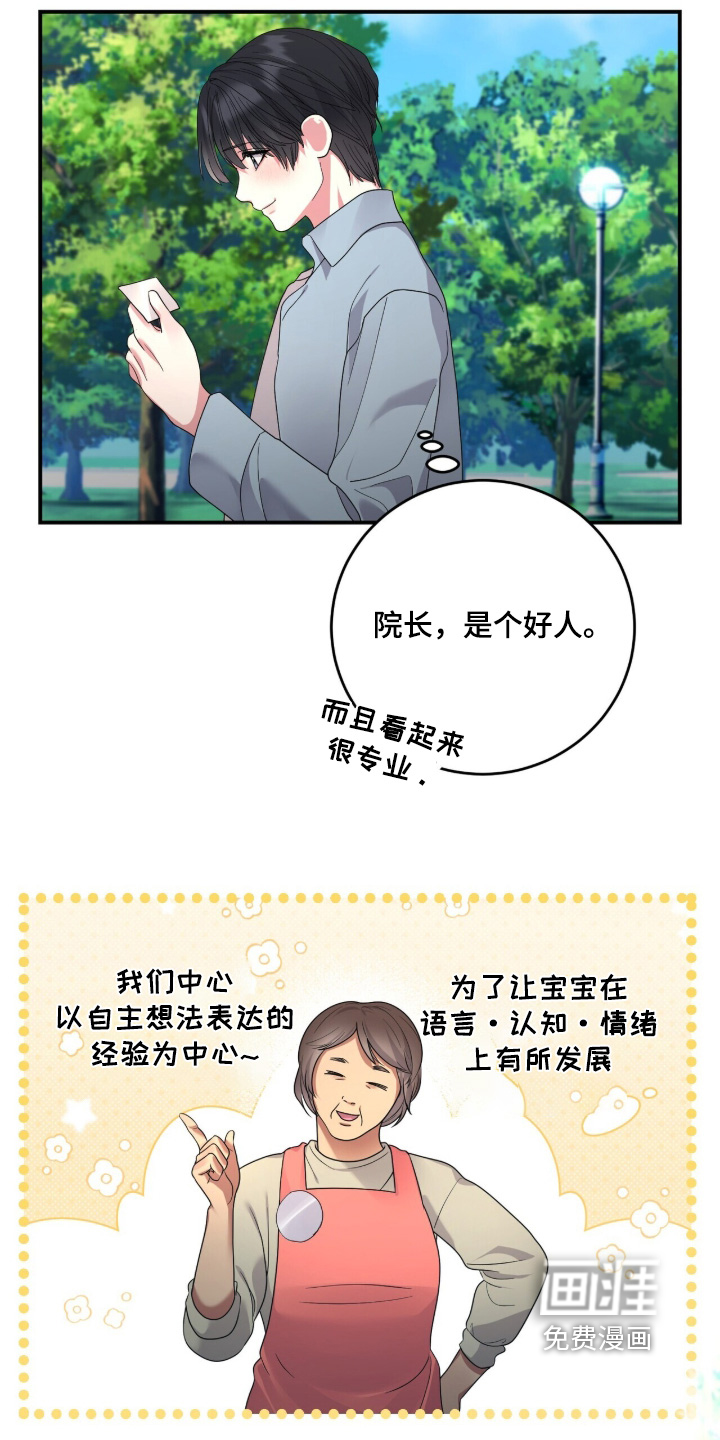 第26话17