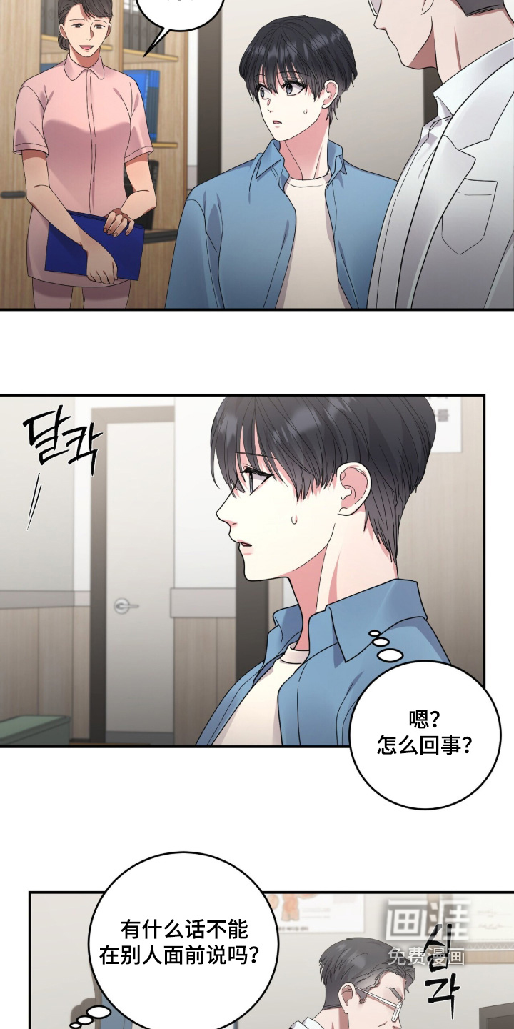 第26话24