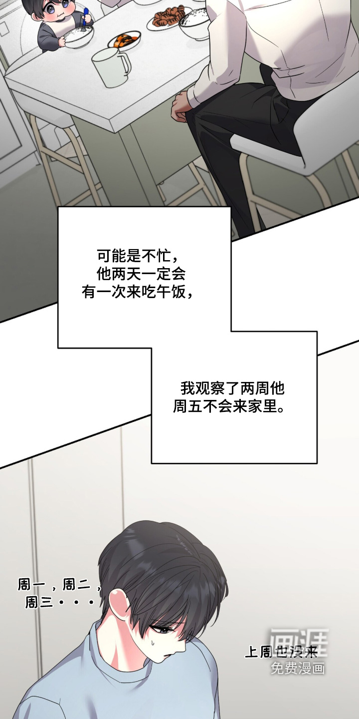 第26话4