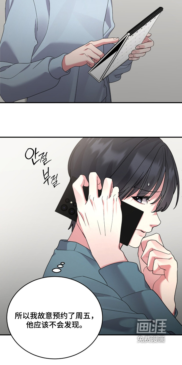 第26话5