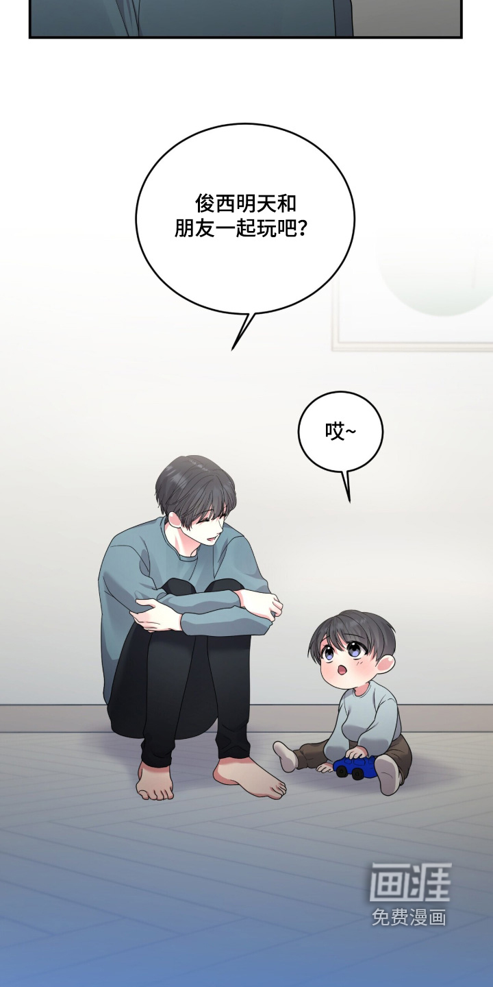 第26话8