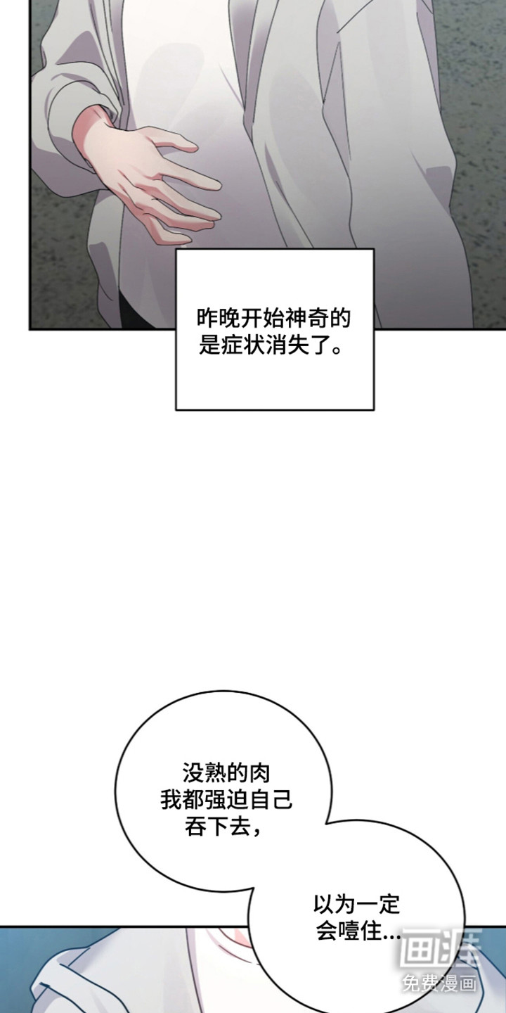 第25话19