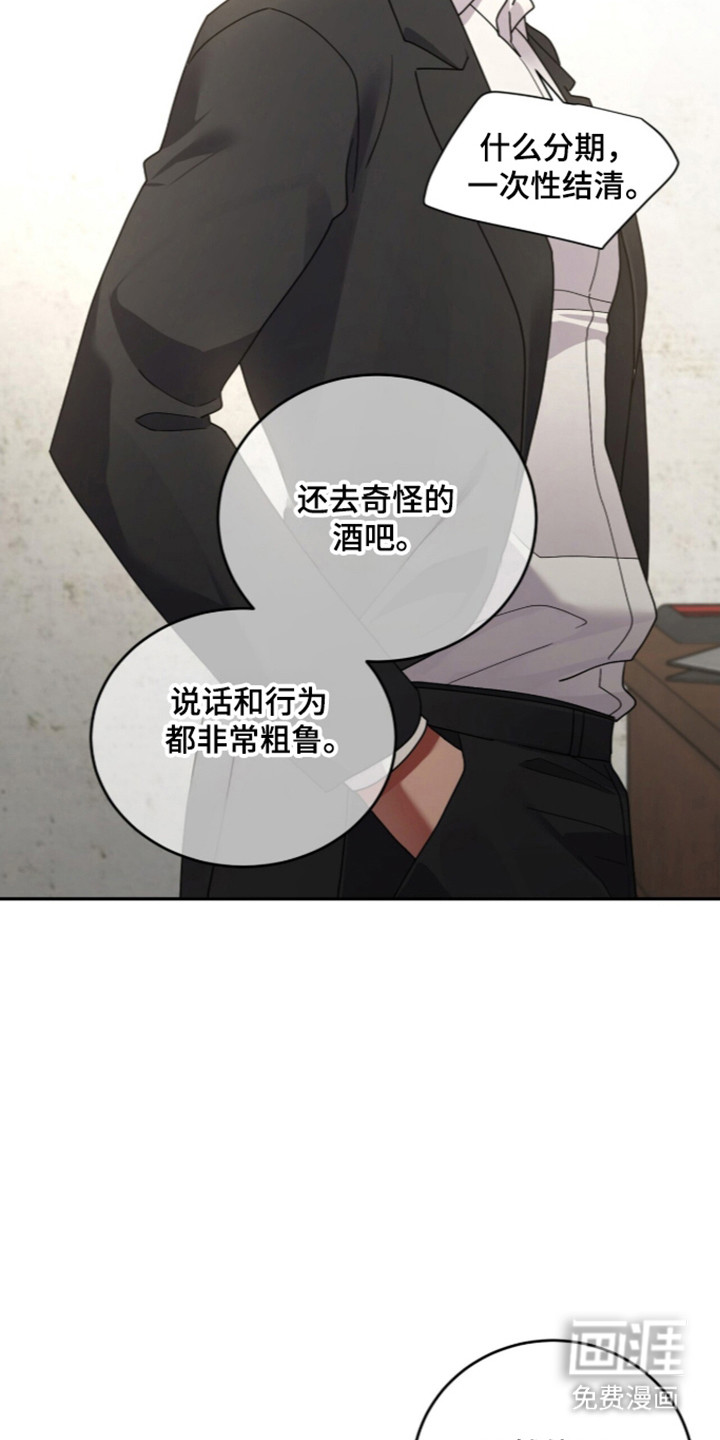 第25话3