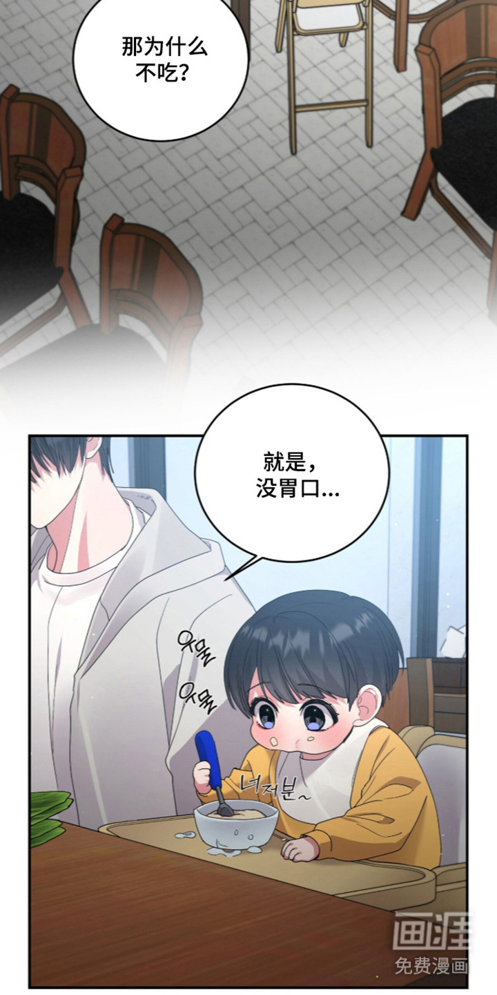 第24话8