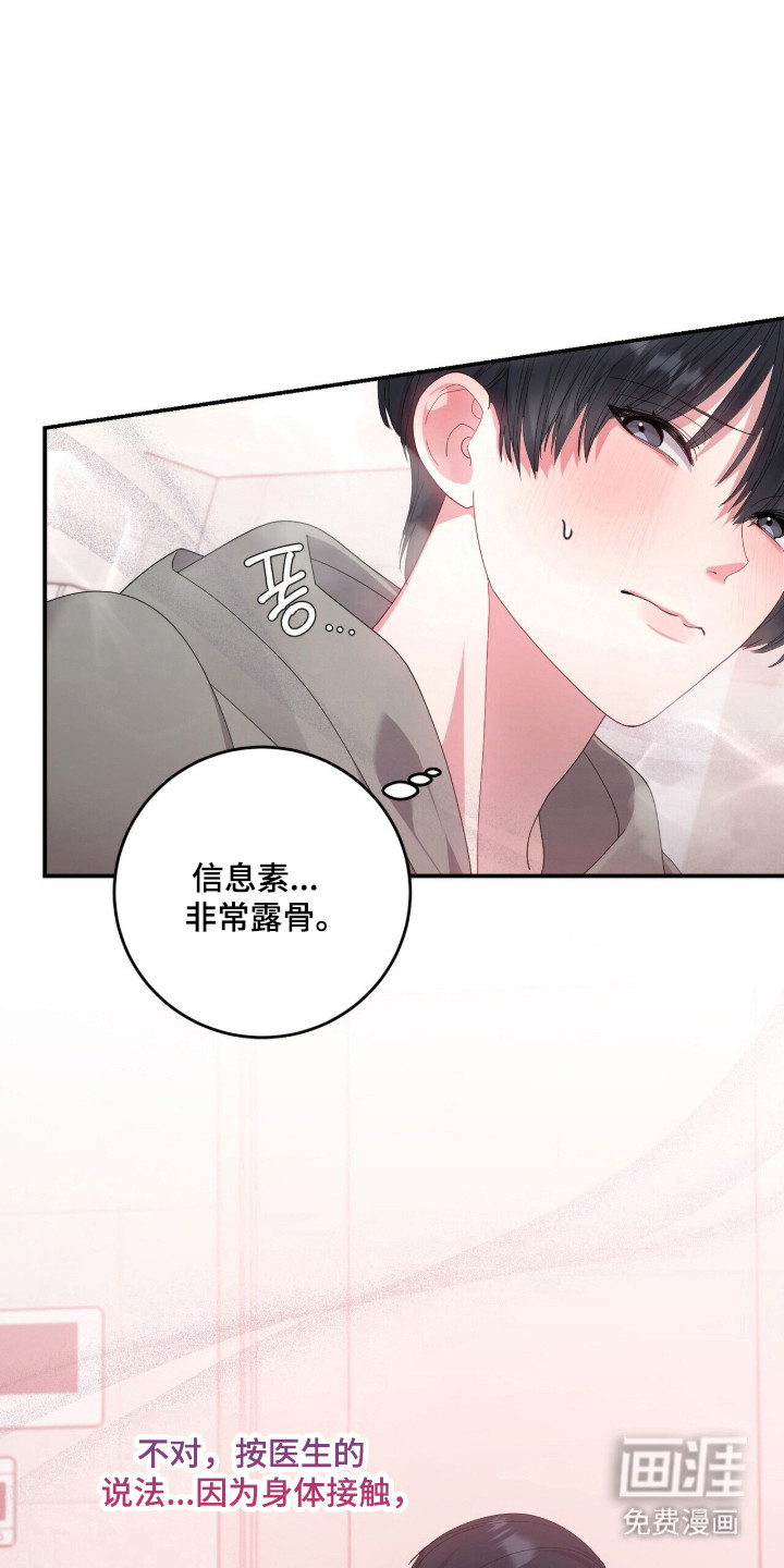 第23话13