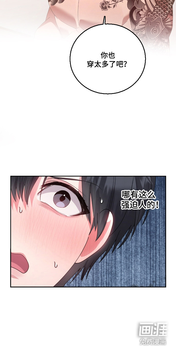 第23话17