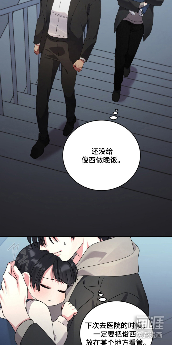 第23话4