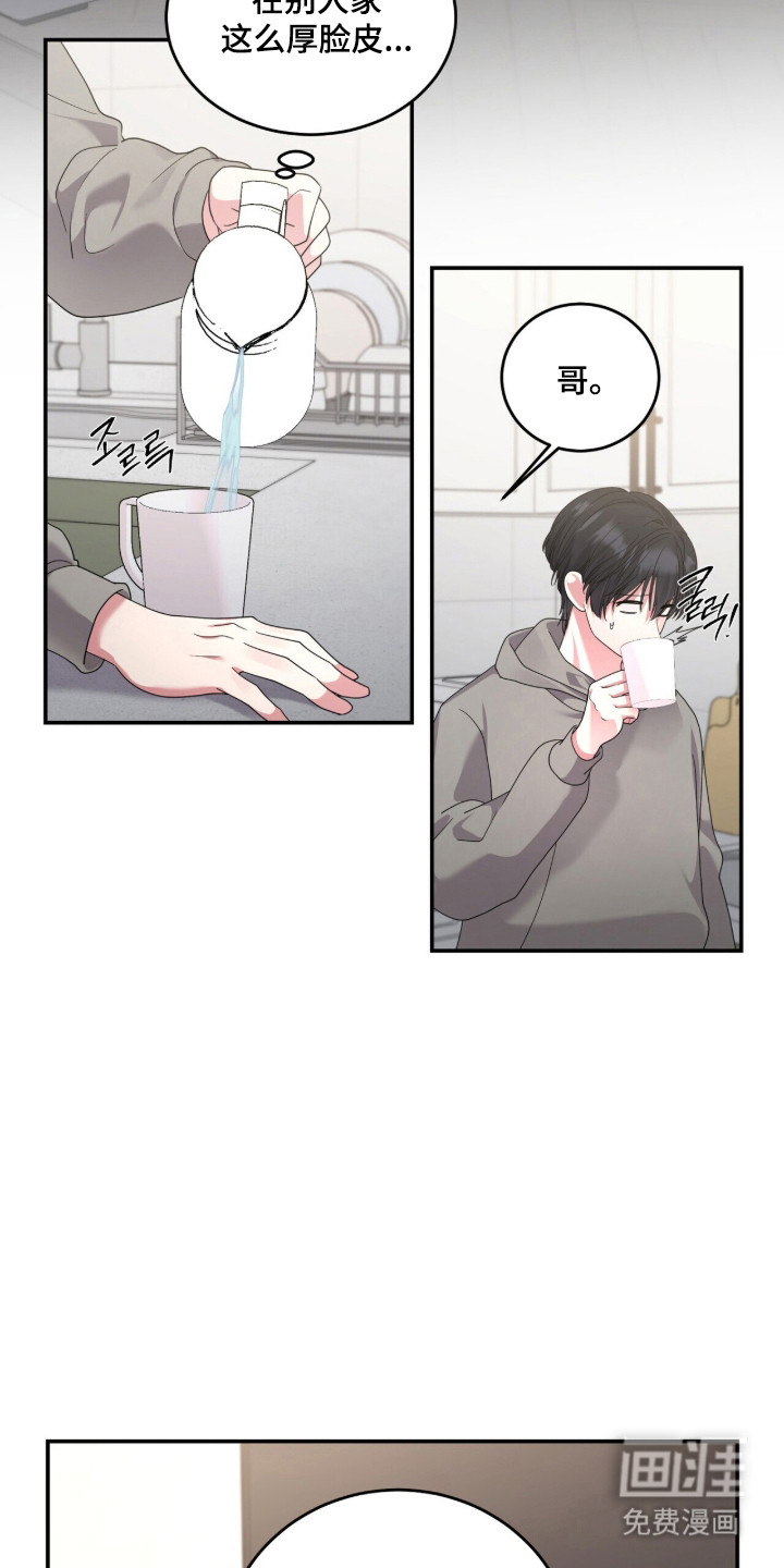 第23话8