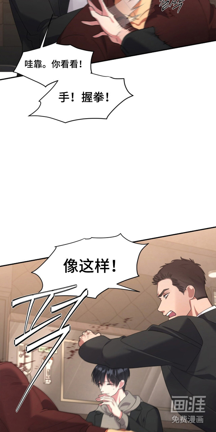 第22话8