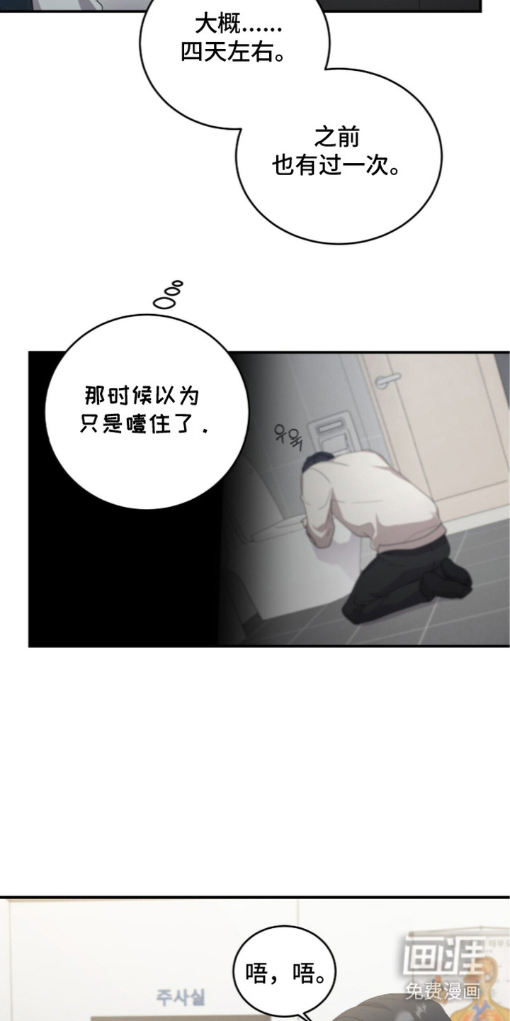 第18话2